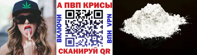 Alpha-PVP Гай