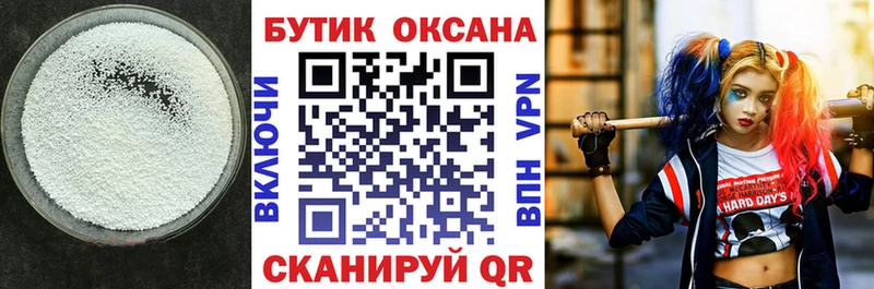 БУТИРАТ бутик  Купить где  Гай 