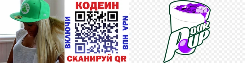 Кодеиновый сироп Lean напиток Lean (лин)  Купить  Гай 