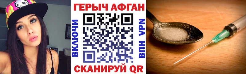 Купить закладки  Гай  ГЕРОИН афганец 
