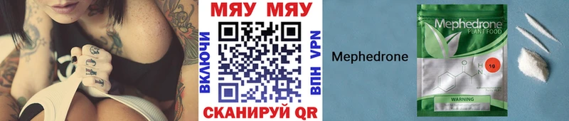 Меф кристаллы Гай