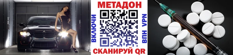 Метадон methadone  Купить где  Гай 